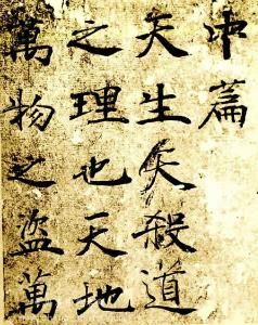 刑罰世輕世重 刑罰世輕世重