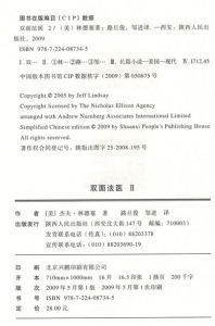 《雙面法醫Ⅱ》