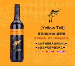 黃尾袋鼠葡萄酒