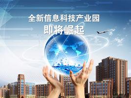 信息產業 信息產業