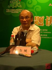 王春城[首都博物館副研究員]