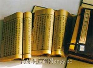 《金瘡秘傳禁方》