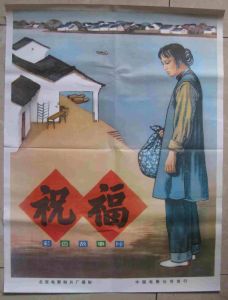 《祝福》宣傳海報