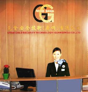 克金安全技術有限公司