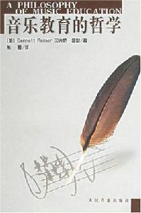 音樂教育專業 音樂教育專業