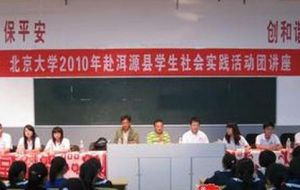 雲南省洱源縣第一中學 雲南省洱源縣第一中學