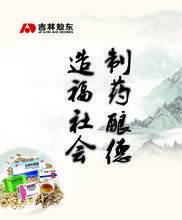 Jilin Aodong Medicine