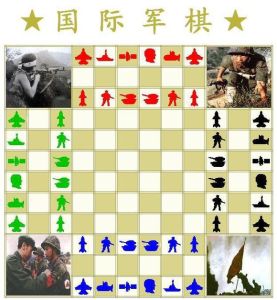 國際軍棋
