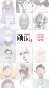 顏面