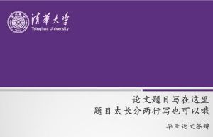 畢業設計答辯規範 畢業設計答辯規範