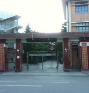 天水市第九中學 天水市第九中學