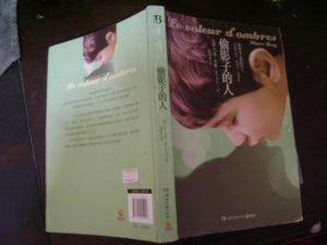 馬克&middot;李維作品：《偷影子的人》