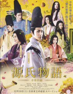 源氏物語[鶴橋康夫導演電影]