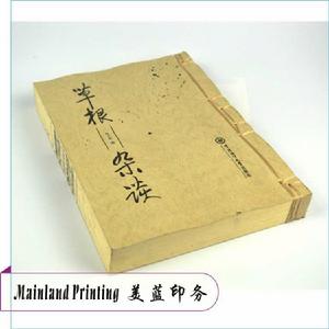 草根雜談 草根雜談