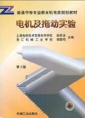 電機與拖動實驗