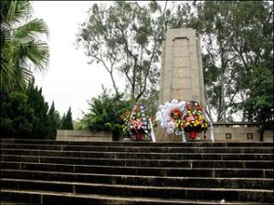 廈門烈士陵園 廈門烈士陵園