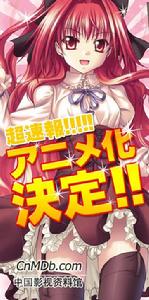 《神曲奏界Porifonika》 《神曲奏界Porifonika》