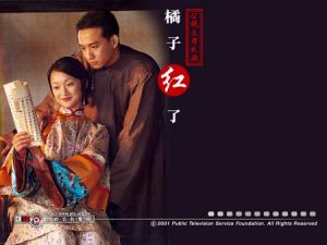 (圖)《橘子紅了》