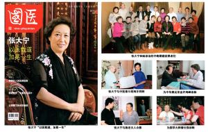 張大寧[北京鶴年堂中醫院名譽院長]