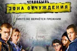 車諾比禁區 車諾比禁區