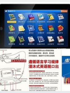 英語學習機 英語學習機