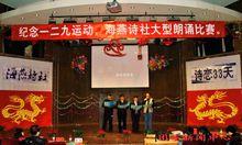 海燕[海燕詩社]