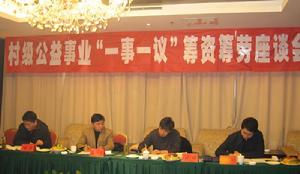 一事一議籌資籌勞