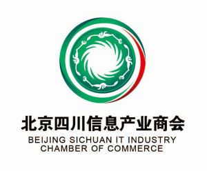 北京四川企業商會信息產業分會 北京四川企業商會信息產業分會