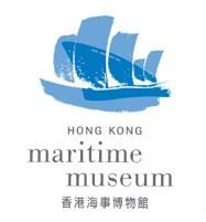 香港海事博物館 香港海事博物館