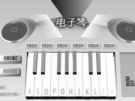 虛擬電子琴 虛擬電子琴