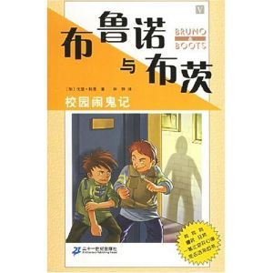 《校園鬧鬼記》