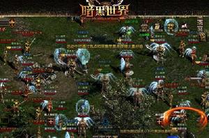 暗黑世界[2013年發行的角色扮演類網頁遊戲]