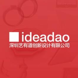 深圳藝有道創新設計有限公司 深圳藝有道創新設計有限公司