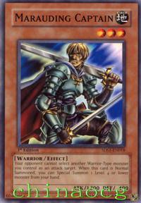 切入敵陣的隊長