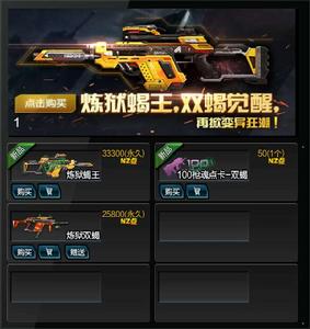 煉獄蠍王 煉獄蠍王