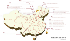 厚德普惠全國布局