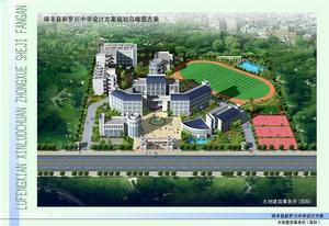 祿豐縣羅川中學 祿豐縣羅川中學