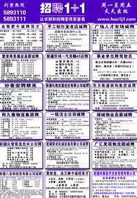 新疆招聘網 新疆招聘網