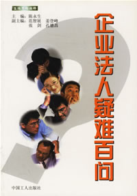 企業法人 企業法人