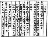 廣州紀錄報 廣州紀錄報