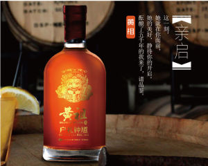 黃祖古酒 黃祖古酒