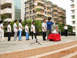 湛江市第二技工學校 湛江市第二技工學校