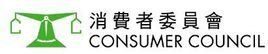 香港消費者委員會