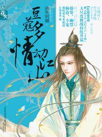 靜言思之 靜言思之