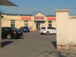 密雲北站 密雲北站