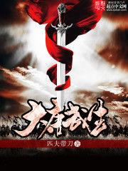 大唐武生 大唐武生