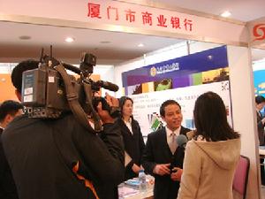 廈門市商業銀行