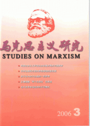 《馬克思主義研究》