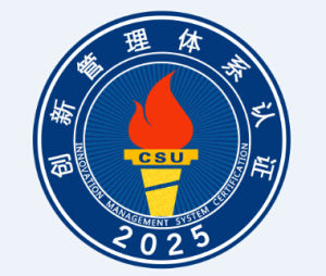創新管理體系認證 創新管理體系認證