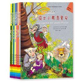 世界經典橋樑書 世界經典橋樑書